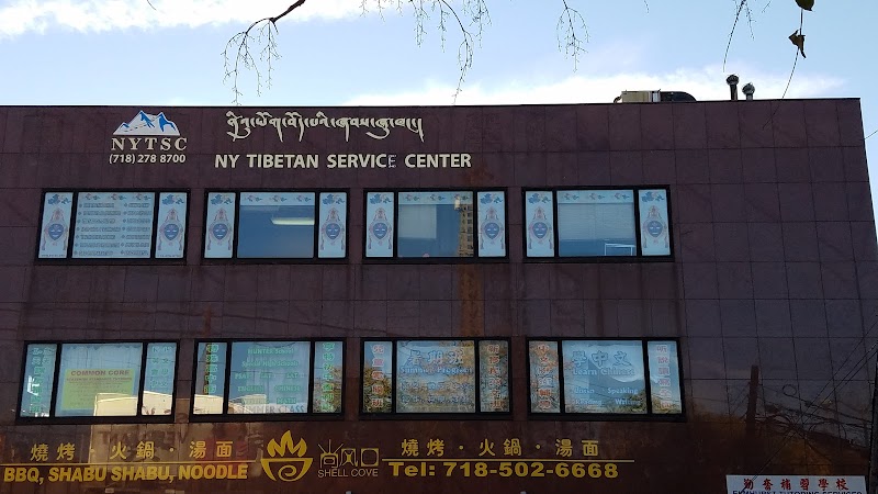 NY Tibetan Service Center image 3